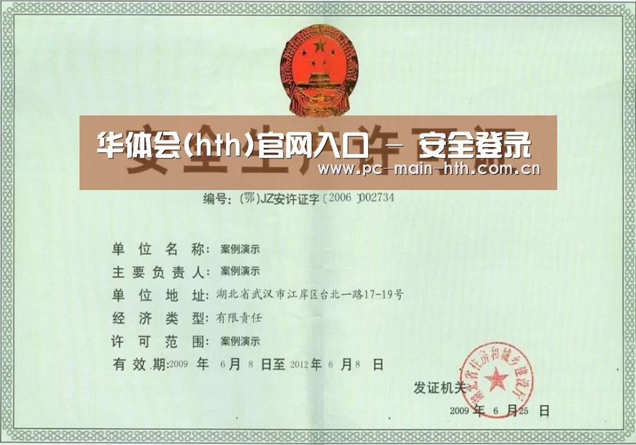 荣誉证书四